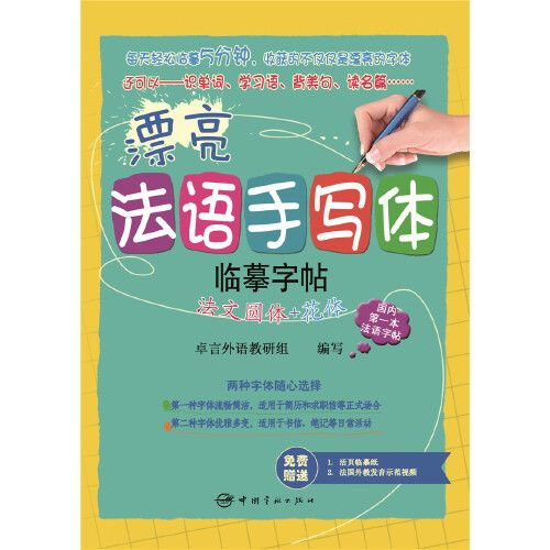 كتاب واحد من كتاب الخط الفرنسي - مراجعة Carbon Copy Book وسعره